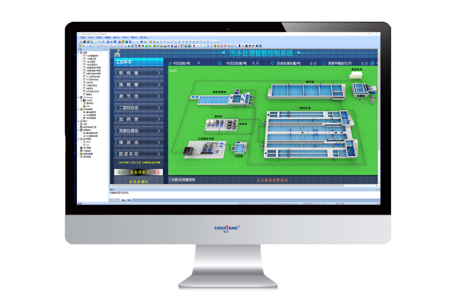 智慧污水处理中控系统
